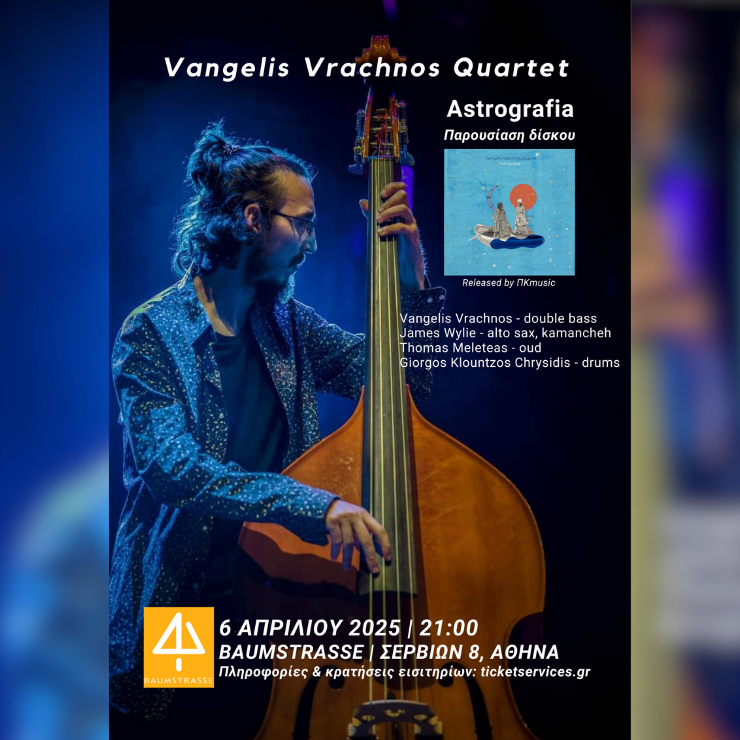 Vangelis Vrachnos Quartet